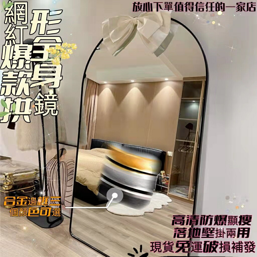 蝦皮銷售第一 壁鏡 穿衣鏡 落地鏡 掛鏡 立鏡 自拍鏡 連身鏡 化妝鏡 全身鏡 鏡子
