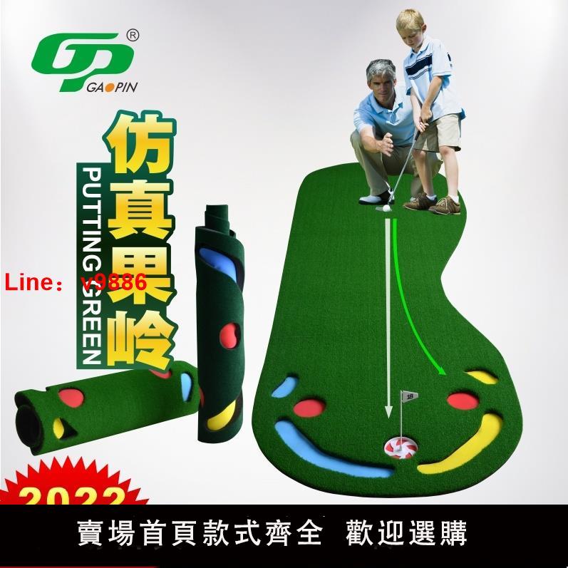 【台灣公司可開發票】GP室內高爾夫推桿練習器草坪揮桿家庭辦公室迷你果嶺套裝練習地毯