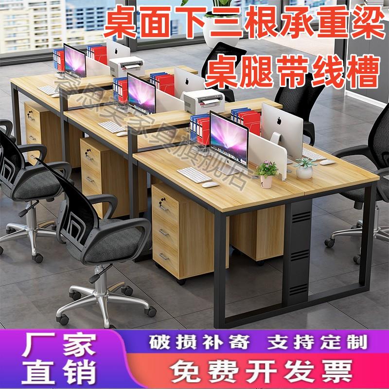 職員辦公桌員工電腦桌4人6人工位桌簡約辦公家具屏風隔斷桌椅組合