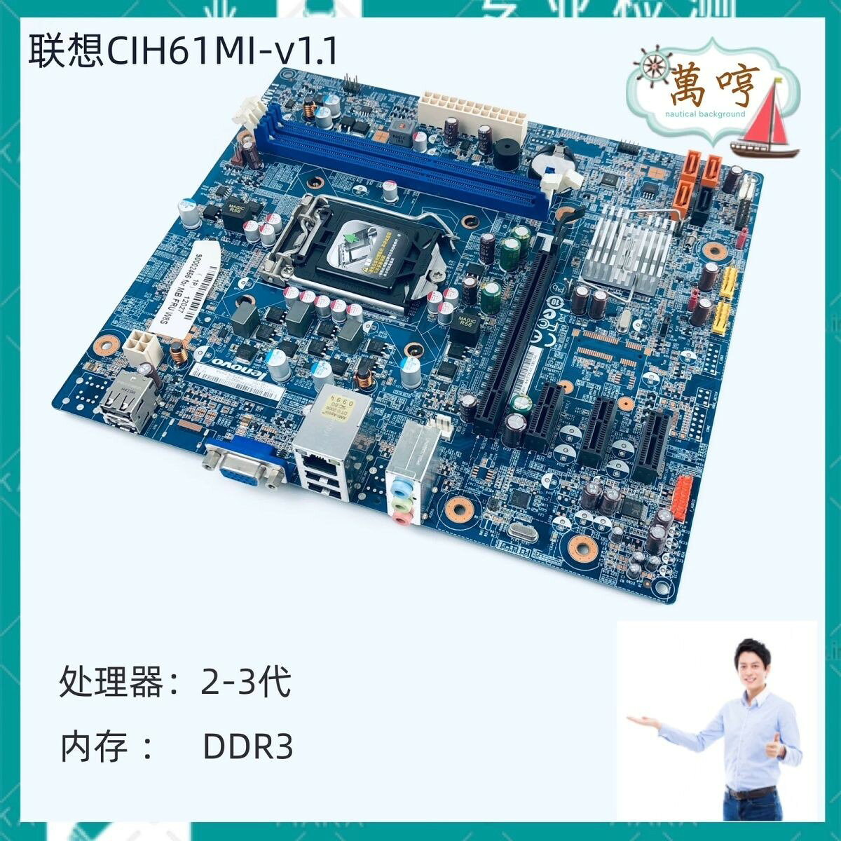 原裝Lenovo聯想CIH61MI主機板 V1.0 V1.1 支持H61M H430 S520 E3560 E2688 CPU 工控主機板 電腦升級必備 耐用穩定