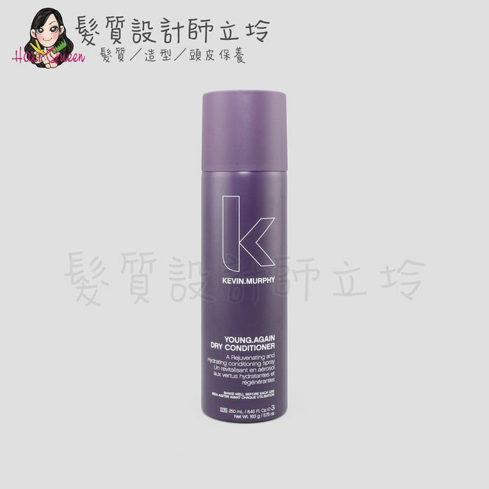 立坽『免沖洗護髮』派力國際公司貨 KEVIN.MURPHY凱文墨菲 返老還童乾護髮250ml HH13
