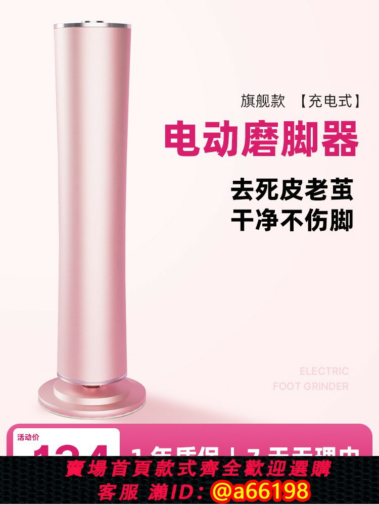 【臺灣公司 可開發票】電動磨腳器充電插電式自動磨腳皮去腳皮死皮老繭磨腳神器修腳器