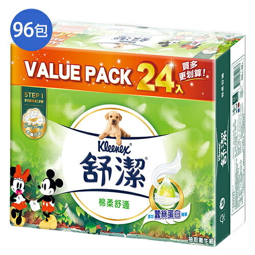 舒潔 棉柔舒適抽取式衛生紙