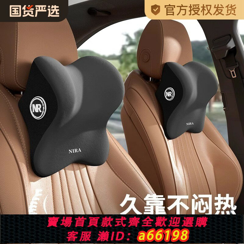 【臺灣公司 可開發票】汽車頭枕護頸枕車用靠枕頸枕靠墊座椅車枕頭腰墊護腰護頸枕腰靠墊