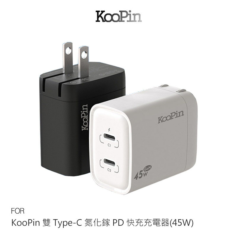 KooPin 雙 Type-C 氮化鎵 PD 快充充電器(45W) 快充頭 迷你便攜 雙孔設計 可折疊
