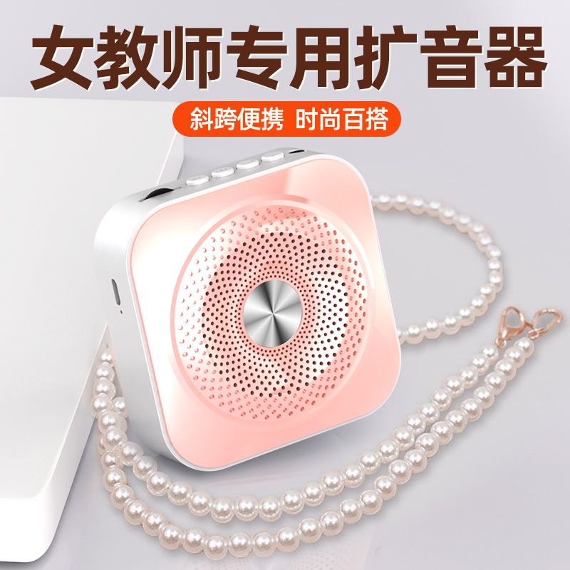 免運 開立發票 擴音器 小蜜蜂 麥克風 小蜜蜂擴音器教師專用超大音量喊話自帶錄音便攜擺地攤叫賣不嘯叫