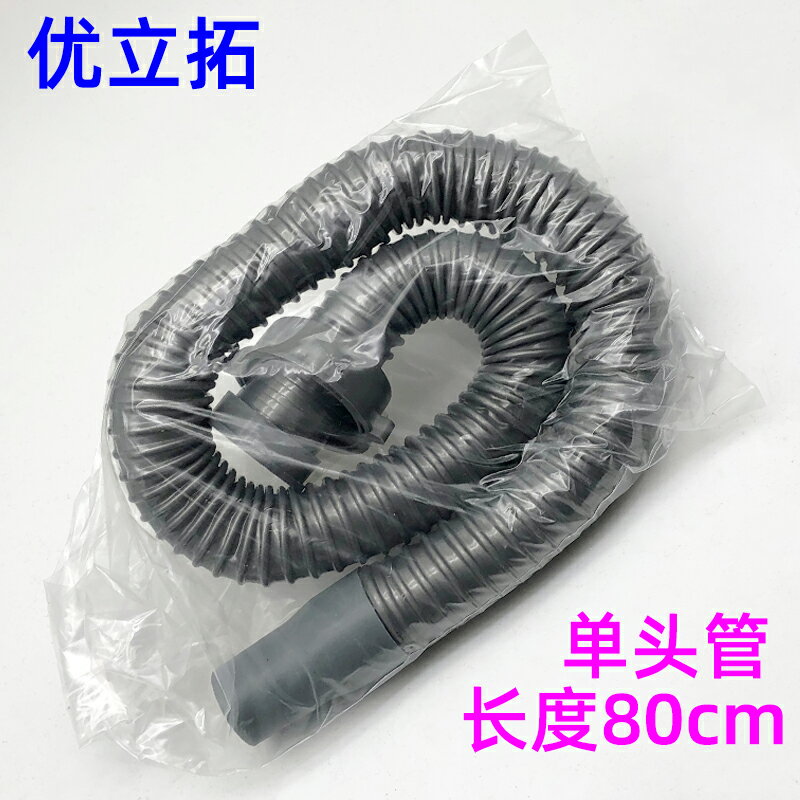 菜盆單頭下水管80cm 水槽單雙槽下水器 塑膠排水管落水器下水管