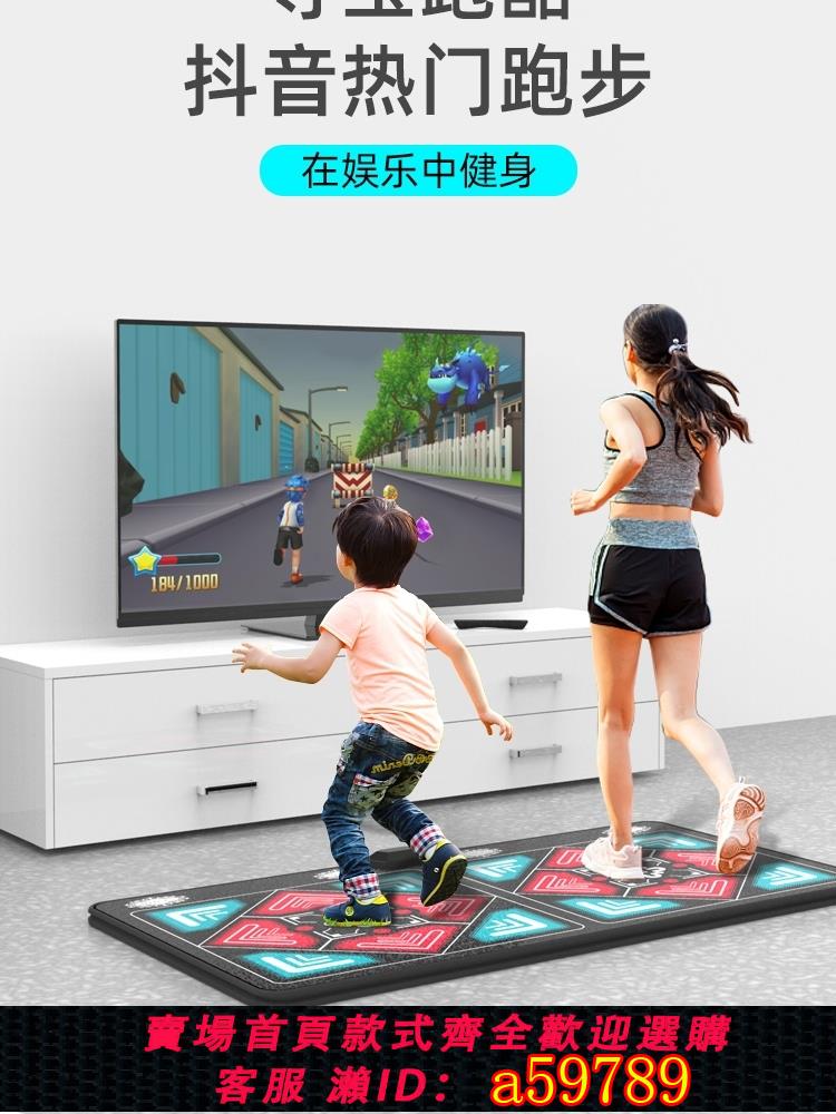 【臺灣公司 可打統編】舞霸王AR無線雙人跳舞毯家用電視跳舞運動跳舞機遊戲毯