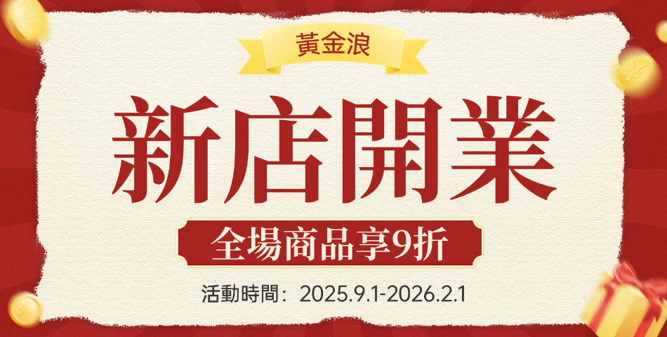 huangjinlang - 限時優惠好康折扣