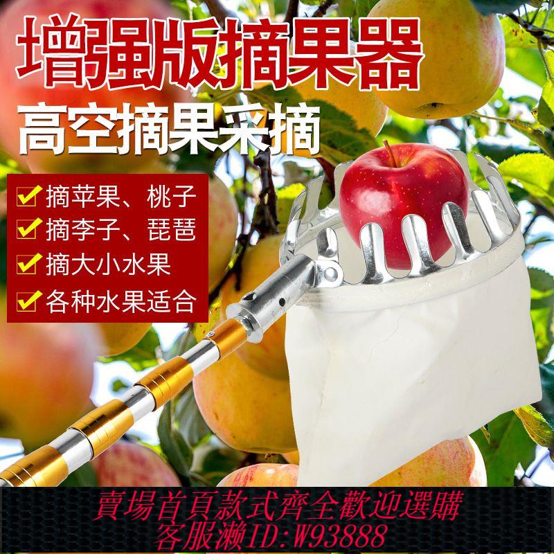 高空採摘器 高空採摘器高空摘果器可伸縮採摘水果神器加長加厚伸縮桿特厚