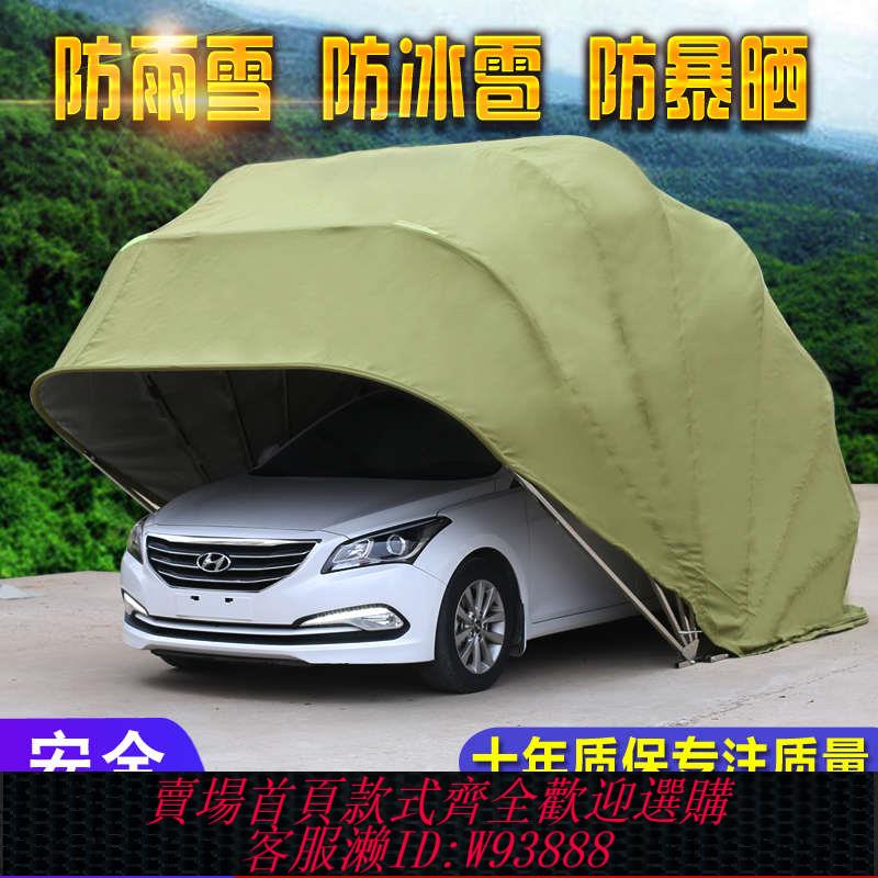 {可刷卡 打統編}半自動車棚停車棚家用汽車遮陽棚伸縮移動折疊車庫簡易防雨轎車篷