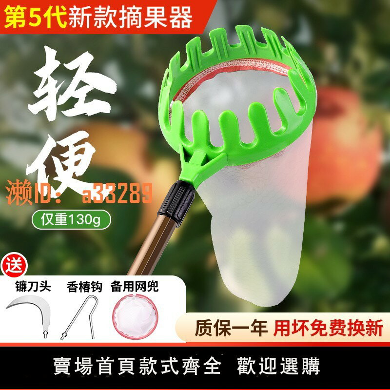 【可開發票】摘果器摘香椿神器柿子枇杷楊梅高空採摘果器頭多功能鋁合金伸縮桿