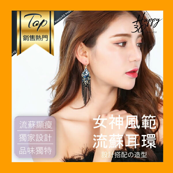 歐美大耳環長款耳夾無耳洞女顯臉瘦耳墜流蘇吊墜-金/藍/黑【AAA5516】