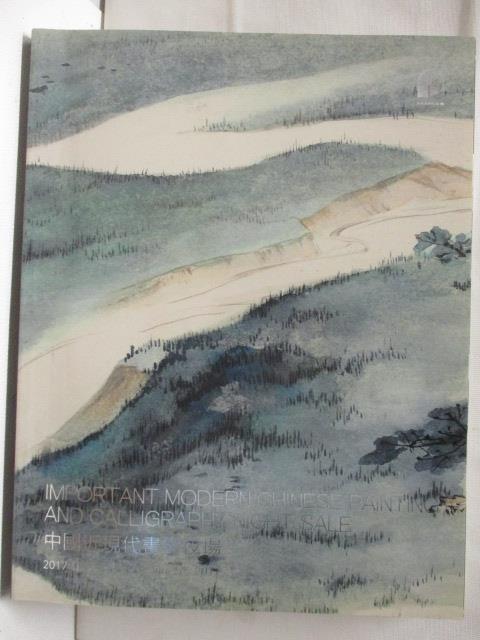 【書寶二手書T5／收藏 O1X】POLY保利 中國近現代書畫夜場 2017/6/5