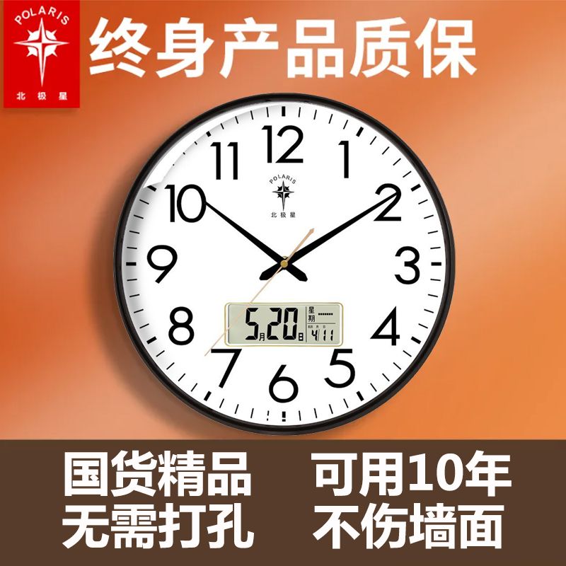 免運 開立發票 掛鐘 客廳掛鐘 墻上裝飾掛鐘 北極星掛鐘客廳家用時尚靜音時鐘現代創意北歐簡約掛表石英鐘表HH0723