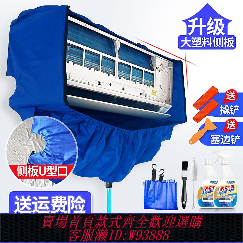 {臺灣公司貨 可打統編}新款清洗空調接水罩掛式1.5P3P通用加厚接水袋家用清洗罩全套工具
