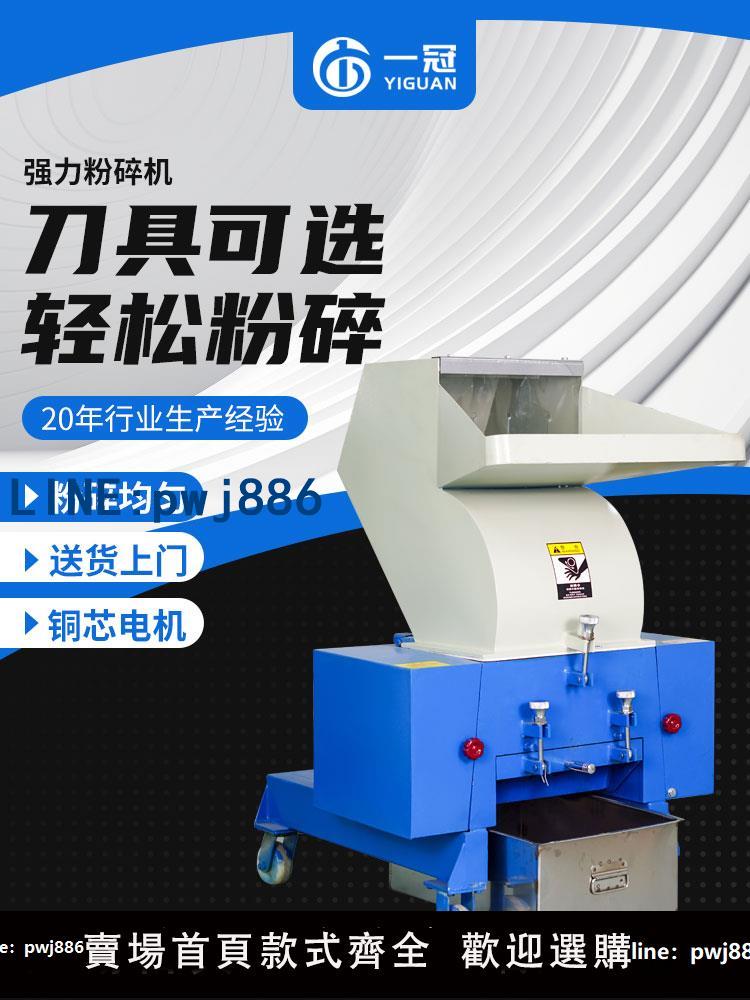 【店家補貼】工業粉碎機快速顆粒塑膠水口料邊角料注塑破碎機邊小型強力打料機