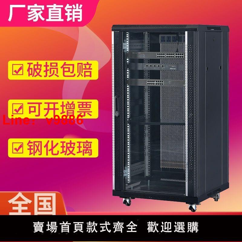 【台灣公司 可開發票】1.2米22u網路機櫃伺服器1米18u監控6u壁掛式9u12u功放1.8米2米42u