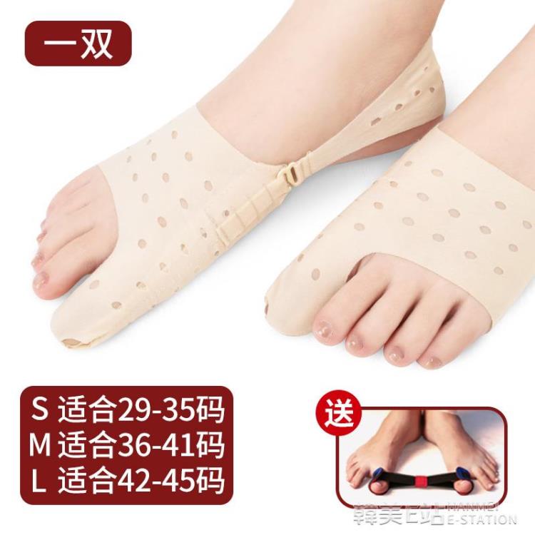 日本腳趾矯正器拇指外翻矯正女大腳骨大母腳分趾糾正改善分離神器 「四季小屋」