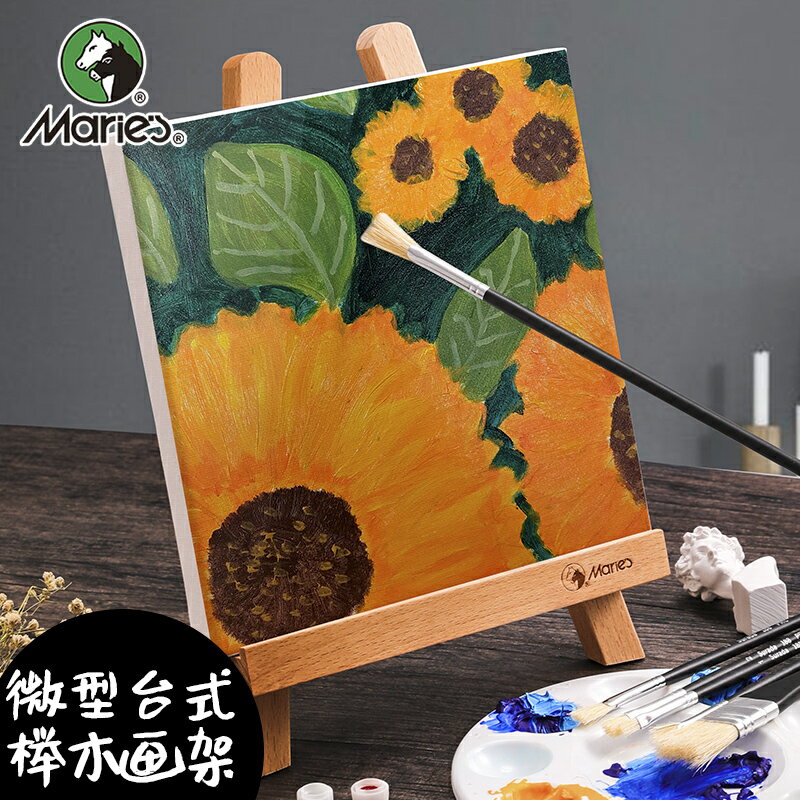 桌面臺式畫架 馬利牌櫸木臺式桌面畫架8k畫板套裝可折疊便攜繪畫寫生支架多功能木質油畫架初學者美術生專用素描水粉套裝『CM44729』