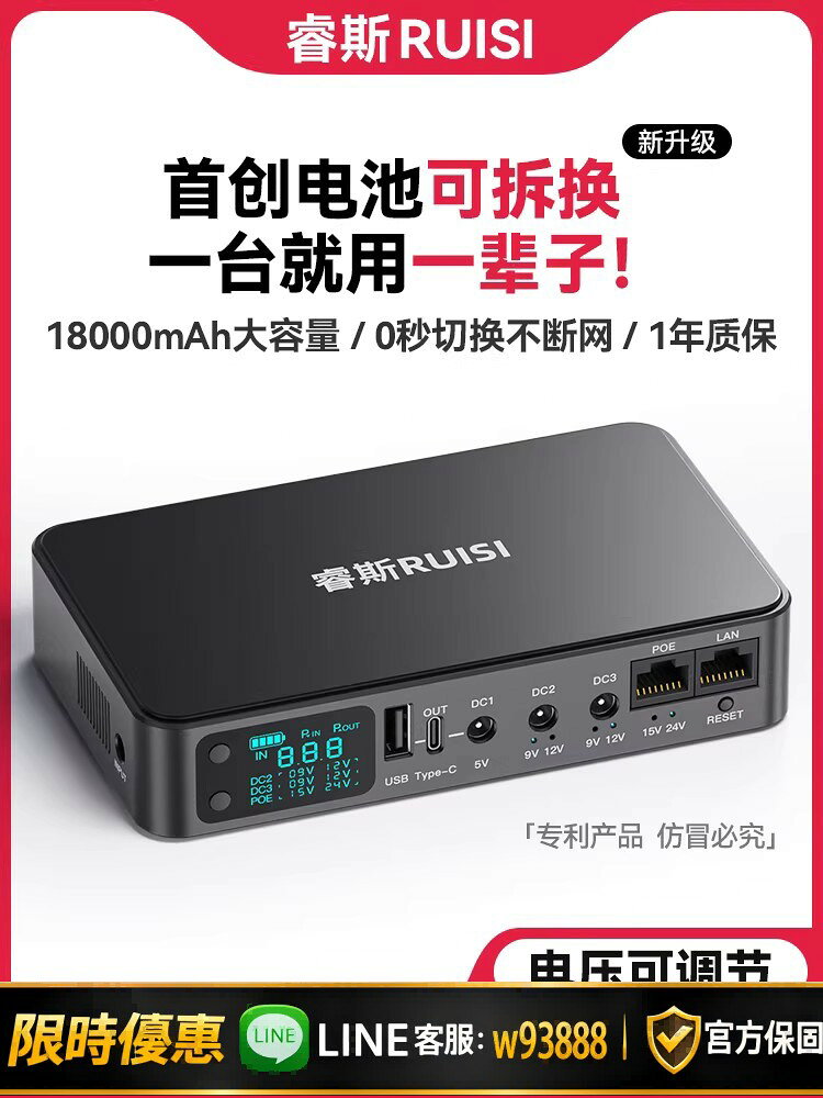 【可打統編 保固一年】睿斯2A蓄電池路由器光貓UPS不間斷電源移動宿舍12V鋰電池音響魚缸監控門禁led燈帶備用夜遊寶wifi充電斷電寶