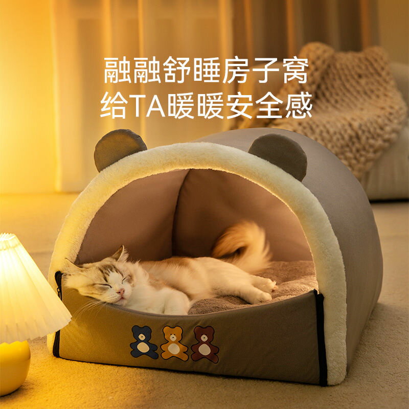 開發票 貓窩 貓窩四季通用封閉式幼貓專用可拆洗超大房子貓窩寵物冬季保暖睡墊