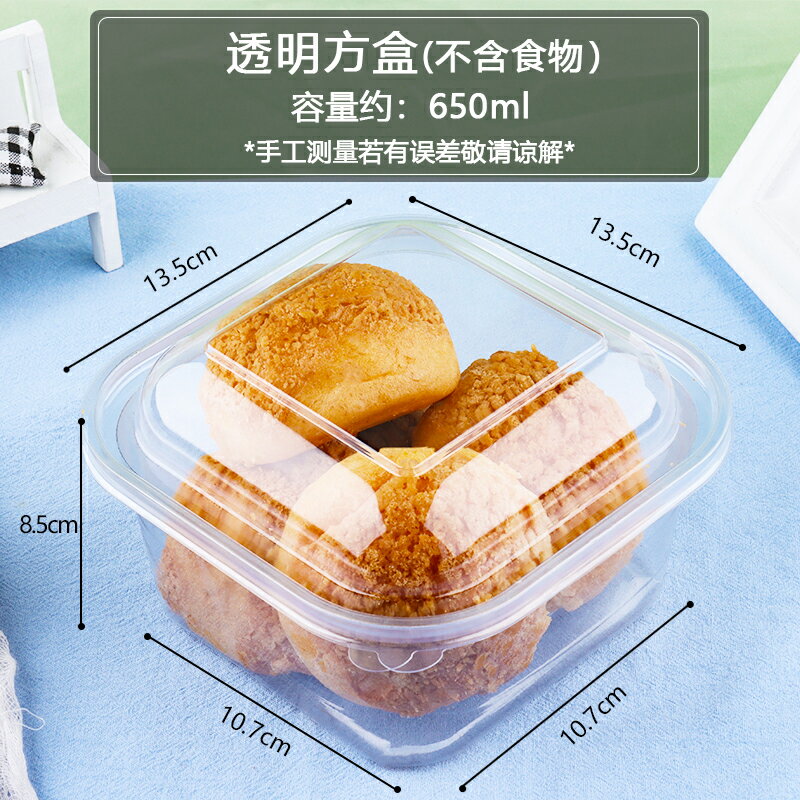 蛋糕包裝盒 西點盒 流心泡芙包裝盒盒子全透明大號酥點麻薯小蛋糕餅干肉松小貝打包盒【MJ20420】