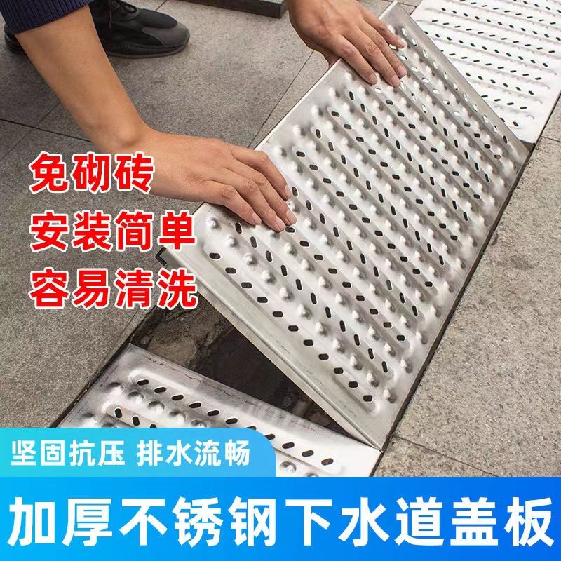 蓋板 排水溝蓋板 水溝蓋板 溝蓋 下水道蓋 水溝蓋板 政府水溝蓋 水溝蓋 高分子蓋板 地溝蓋板 水溝墊板 排水蓋板 雨水井蓋 防滑格柵廚房家用下水道蓋板不銹鋼排水溝蓋板遮擋地漏防臭蓋不銹鋼水箆子