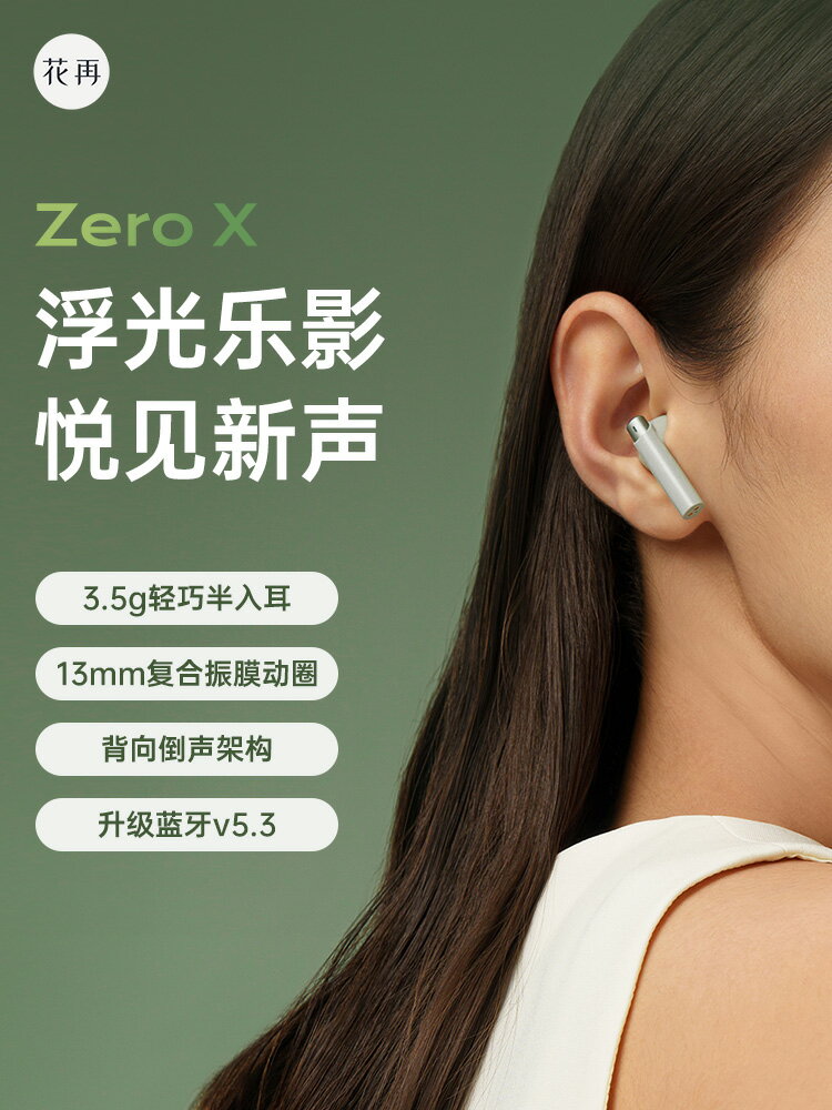 漫步者Zero X半入耳式真無線藍牙耳機運動游戲防水通話降噪禮物-樂購
