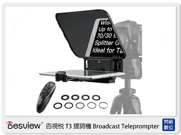 百視悅 Desview T3 提詞機 單反/11英吋手機/平板 Broadcast Teleprompter 直播 錄製(公司貨)【APP下單4%點數回饋】