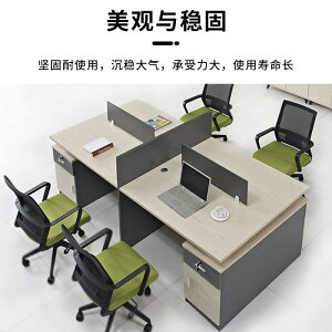 辦公室實用員工辦公桌椅組合簡約現代四人位職員辦公桌工位桌