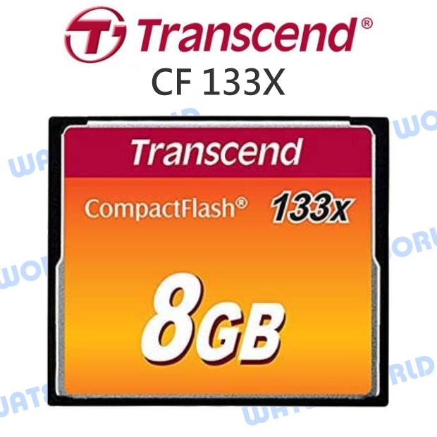 【中壢NOVA-水世界】Transcend 創見 CF 8G 8GB【133X CF type I】台灣公司貨