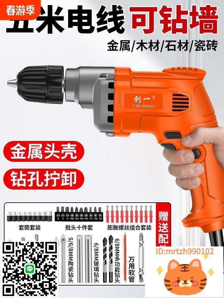 創一手電鉆220v家用電鉆多功能大功率手槍鉆電動螺絲刀插電瓷磚-淘淘屋