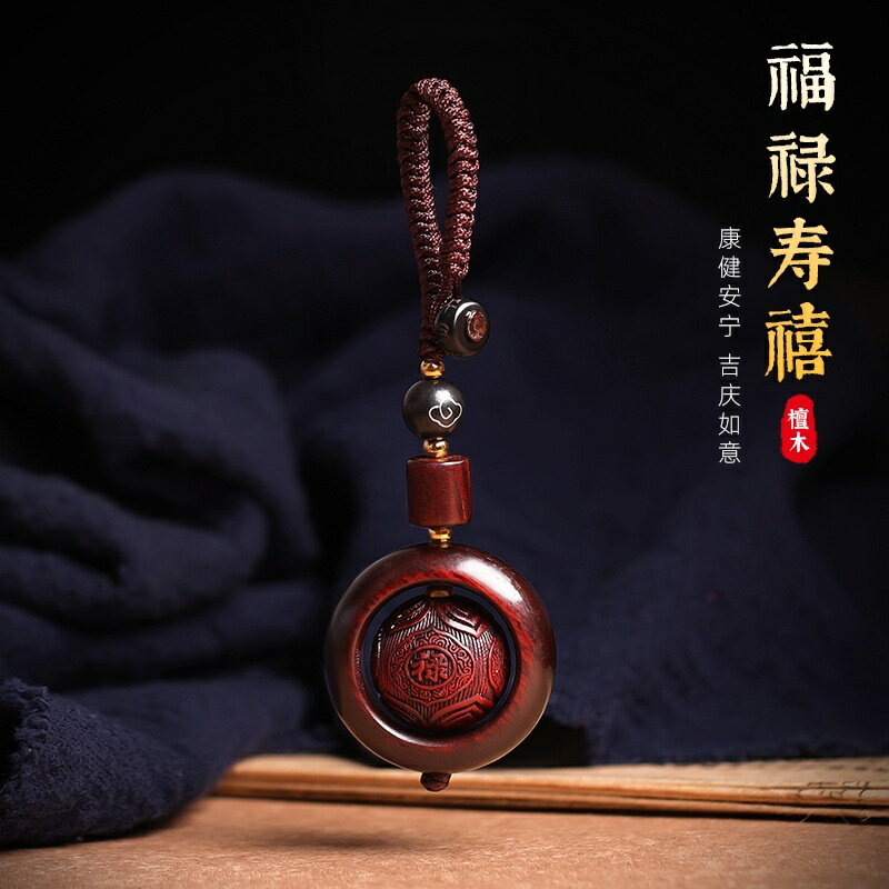 開光天然硃砂轉運珠檀木汽車鑰匙扣掛件時來運轉男女隨身招財平安掛飾鏈