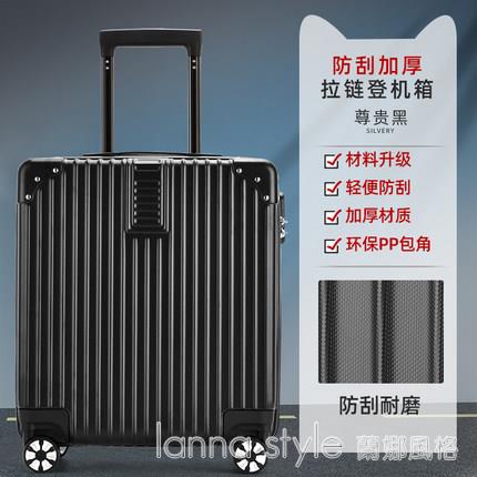 免運 行李箱女小型18寸INS網紅輕便密碼拉桿箱超靜音登機旅行箱子男20 雙十一購物節