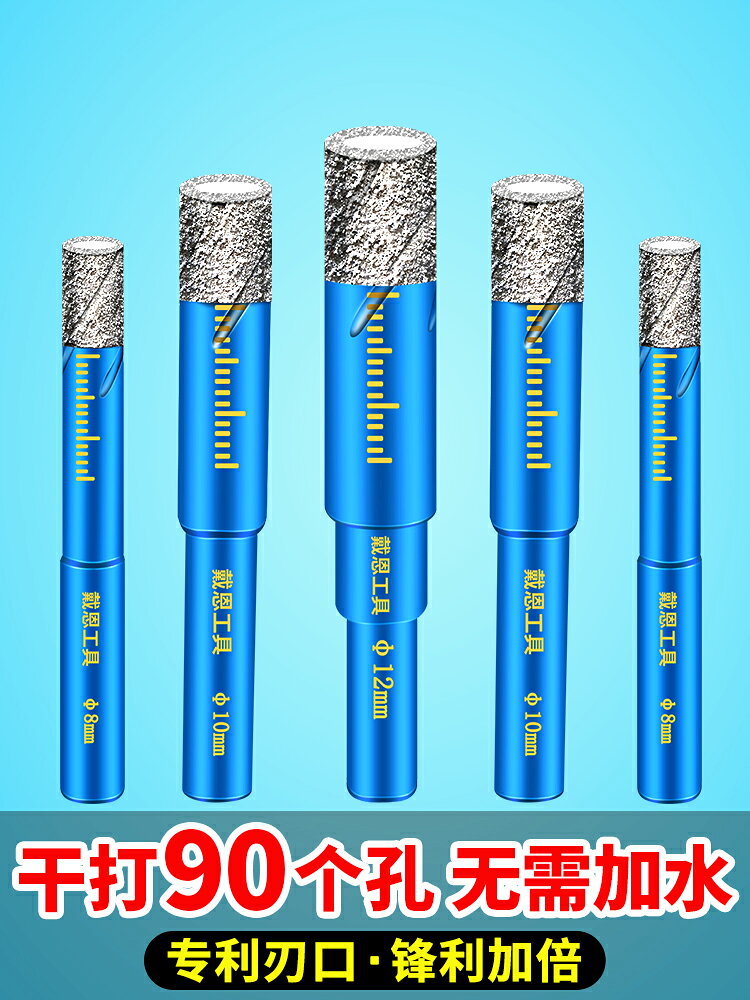 瓷磚鉆頭打孔6mm玻璃開孔器全陶瓷神器專用幹打不加水磁磚大理石