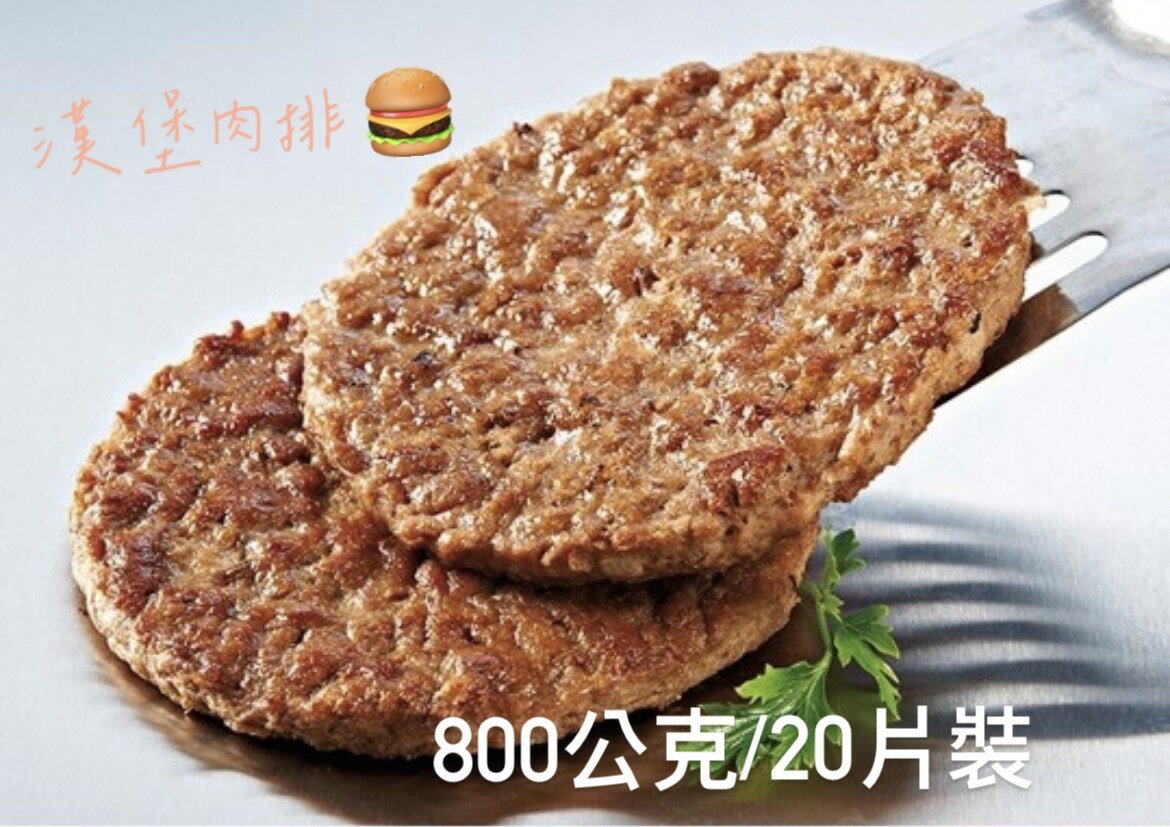 [誠實討海人] 台畜豬肉漢堡肉排 (800克/20片/包)