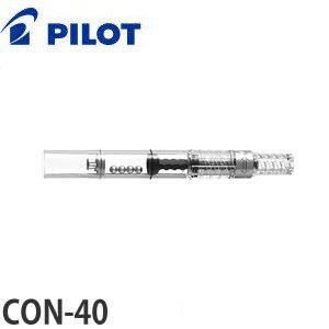 百樂PILOT IC-CON-40 / IC-CON-70 鋼筆吸墨器