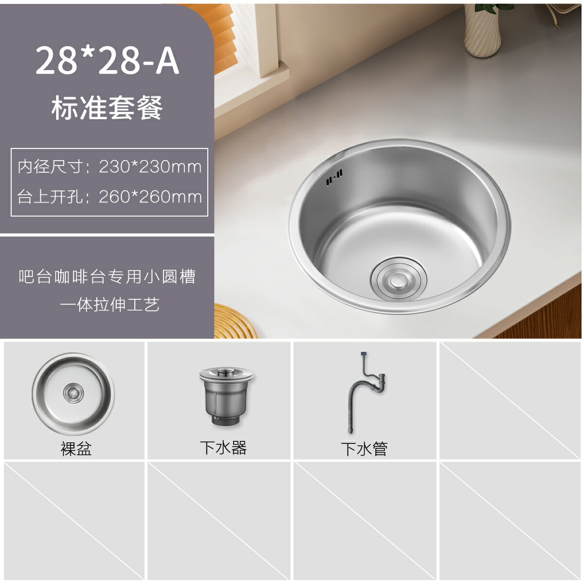 不鏽鋼水槽 洗手槽 洗手台 出口原款日式304單槽迷你小號廚房洗菜盆圓槽台下吧台嵌入式台上『ZW8223』