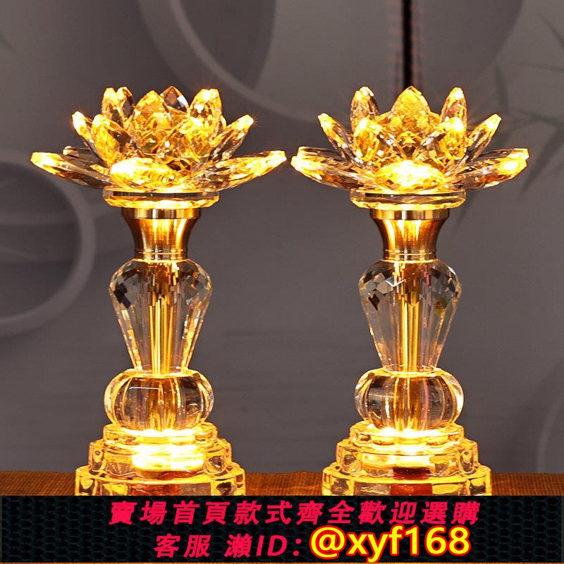 {可打統編 保固一年}蓮花燈新款家用插電LED七彩水晶荷花燈佛前供燈插電式財神燈黃光