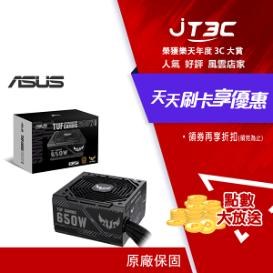 【最高22%回饋+299免運】ASUS 華碩 TUF Gaming 650B 650W 銅牌 電源供應器★(7-11滿299免運)