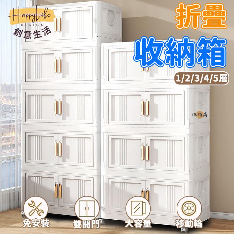 特惠/店長優選 【免組裝衣櫃 免運】置物櫃 多層收納櫃 五層櫃 多層櫃 零食櫃 儲物櫃 客廳收納櫃 客廳邊櫃 折疊櫃 衣物櫃 407新店開業 全館八折起 售後保障