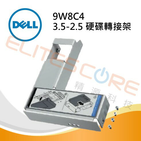 DELL 9W8C4戴爾伺服器3.5吋轉2.5吋硬碟轉接架 ~全新現貨~