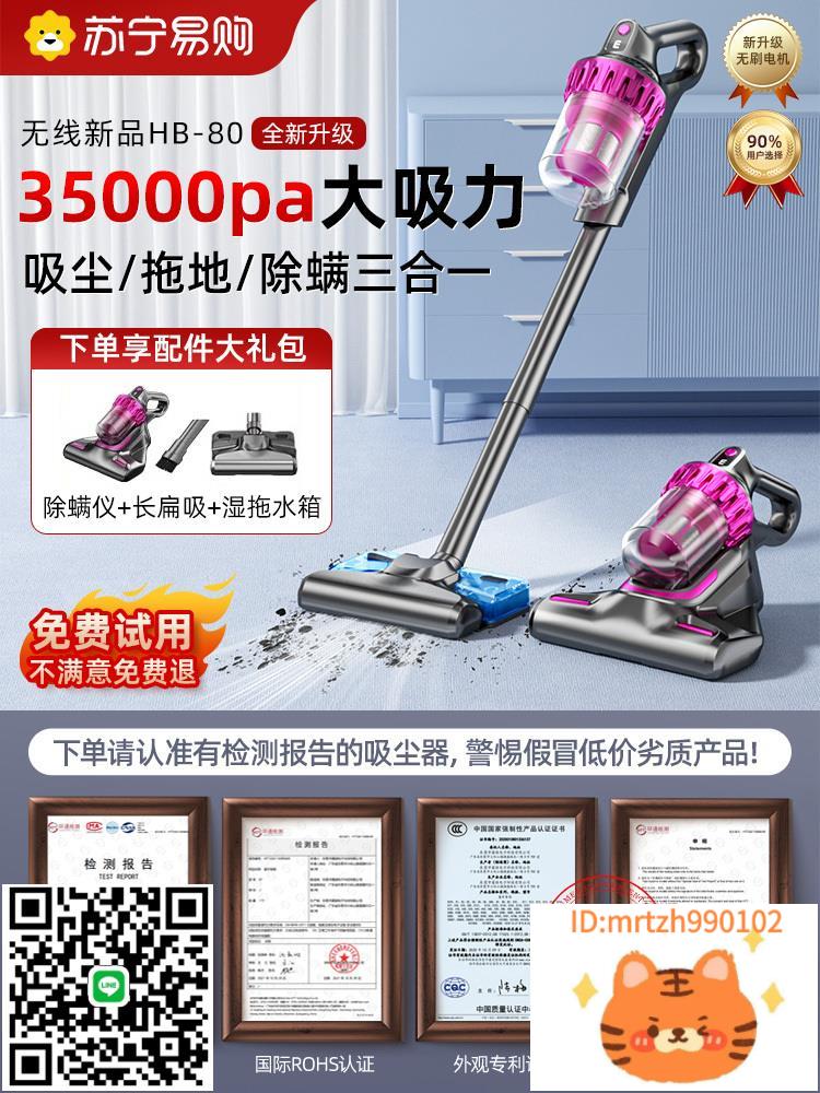 無線吸塵器家用大吸力超靜音強力小型手持式洗拖吹一體除蟎儀2298-時尚精品