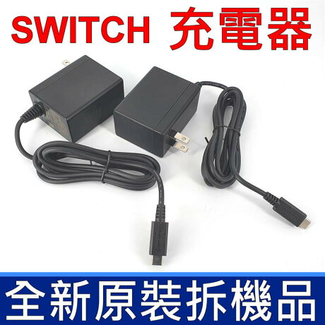 Nintendo Switch Ns 任天堂原廠ac 變壓器充電器電源線充電線 筆電達人 Rakuten樂天市場 Nintendo Switch Ns 任天堂原廠ac 變壓器充電器電源線充電線 筆電達人 Rakuten樂天市場