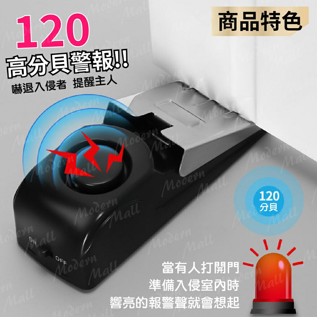 門擋警報器【旅行安全守門神💎台灣現貨】防盜警報器 門窗警報器 開門警報器 旅行 女生外出 安全 飯店 旅館 Hot 2