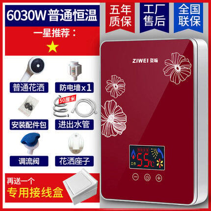 【新店鉅惠】姿味即熱式電熱水器電家用恆溫小型淋浴洗澡快速直熱衛生間免儲水