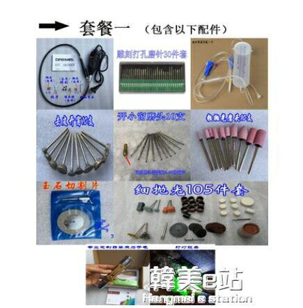翡翠原石去皮開窗工具電磨機鑚孔打磨玉石毛料電動切割開窗機器 雙11全館免運