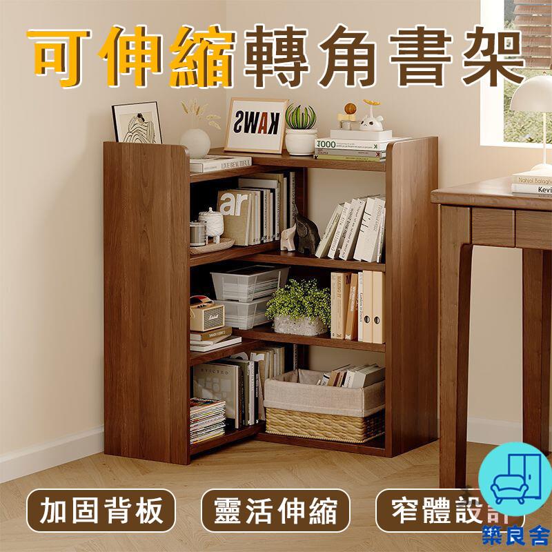 附發票 工廠直銷 【宅配免運】轉角置物架 落地書架 轉角書架 書桌旁邊櫃 多層收納架 可伸縮書架 矮書架 桌邊書架 多層書架特惠/全館折扣 售後保障 可開發 zl548