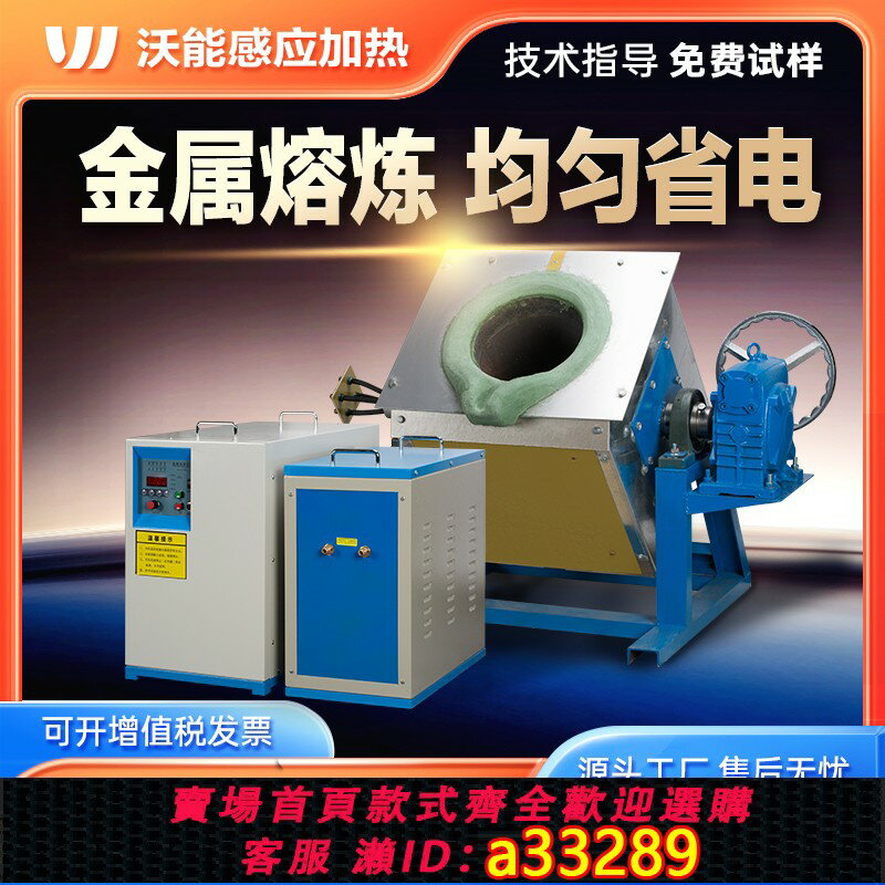 【臺灣公司 可開發票】中頻熔煉爐小型融金爐電磁感應高溫加熱融化金屬黃金銅鑄造提煉